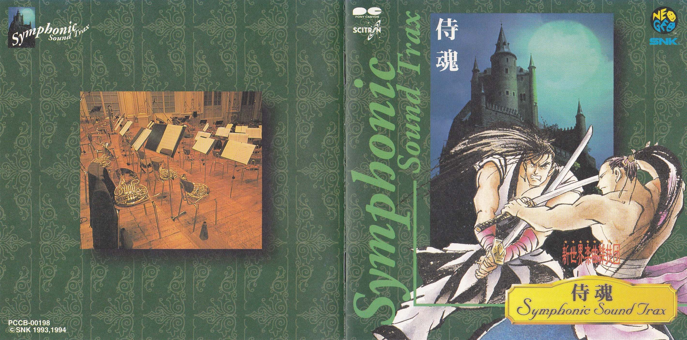Samurai Shodown Symphonic Sound Trax (1995) MP3 - Download